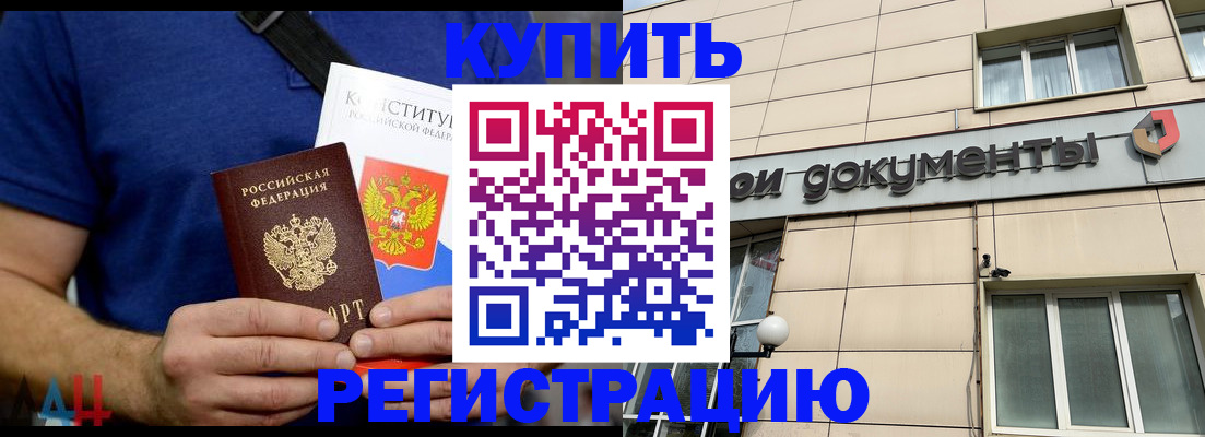 временная регистрация 2025 в Алагире